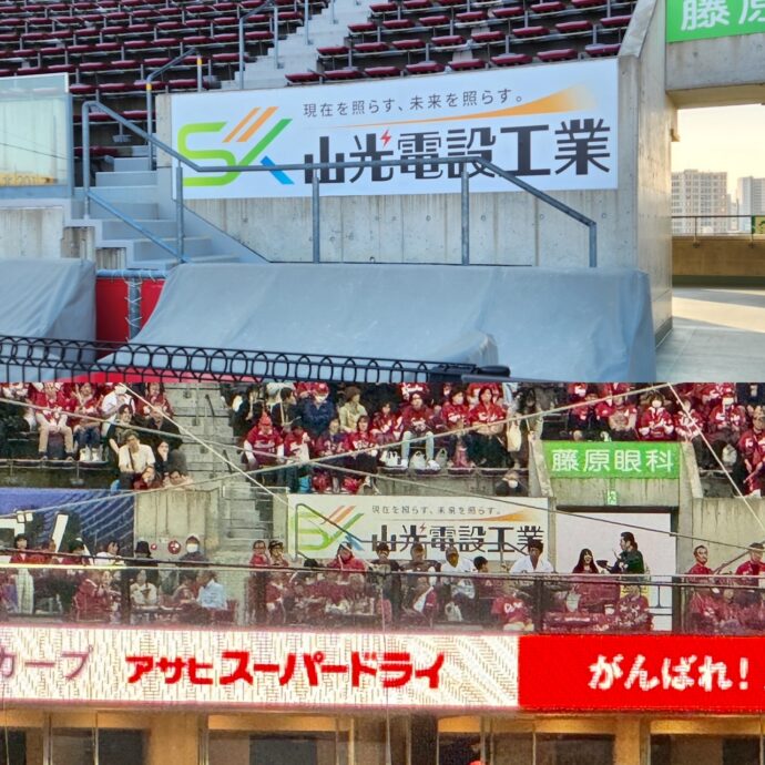 ⚾今シーズンもMAZDA Zoom-Zoom スタジアム広島に看板を設置しています⚾
